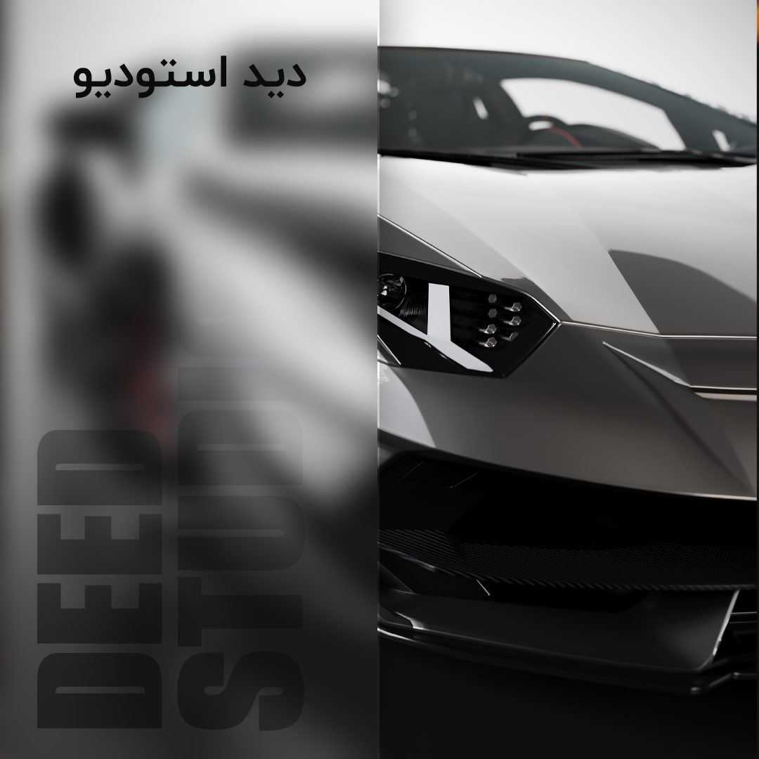 استودیو رندرینگ دید